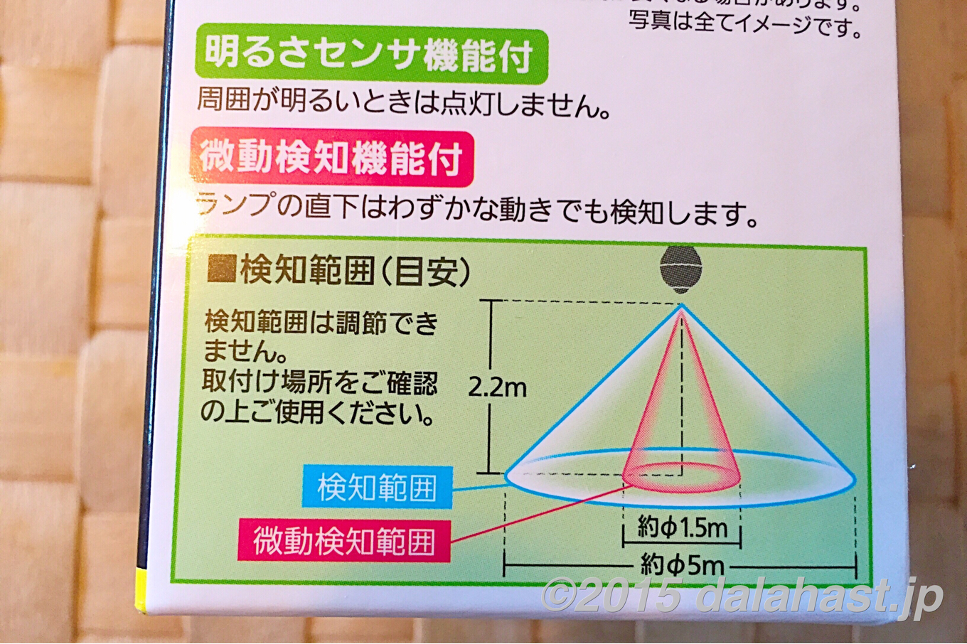 ひとセンサー付きLED電球