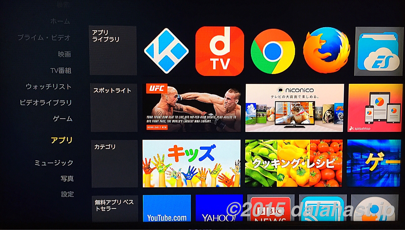 firetv