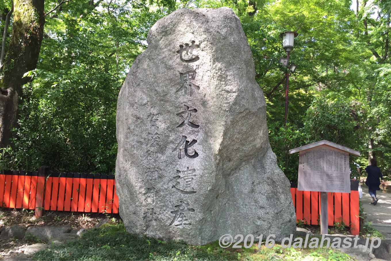 下鴨神社