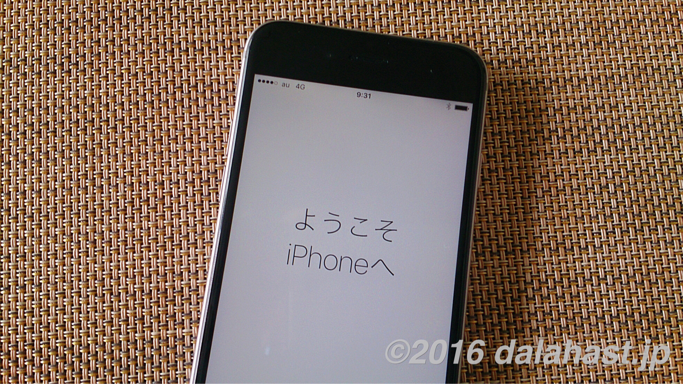 iphone 交換