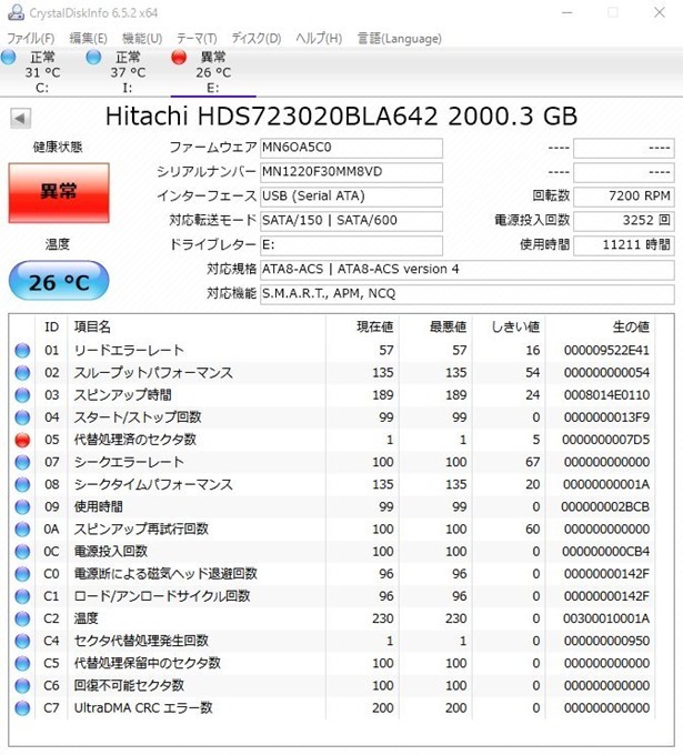 CrystalDiskinfo新HDD3TB