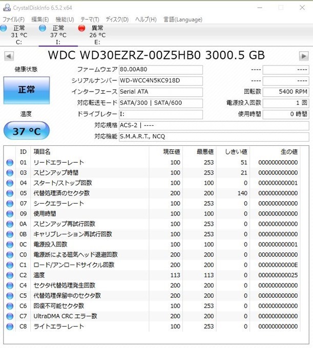 CrystalDiskinfo旧HDD２TB