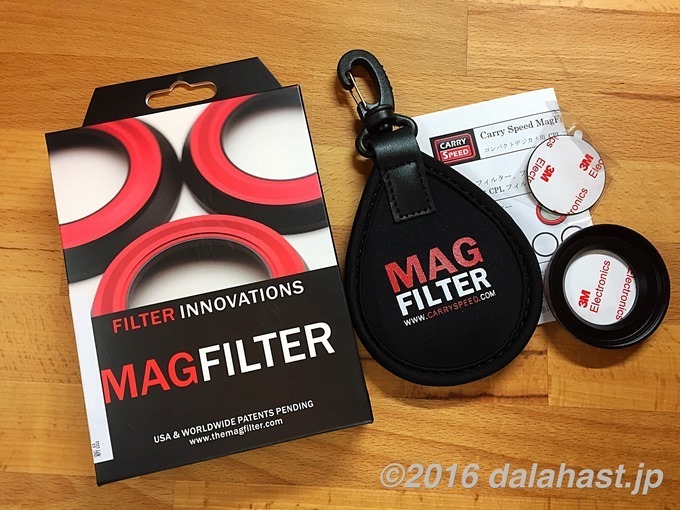 MagFilterセット