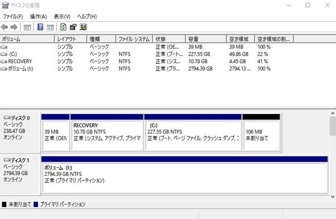 ディスクの管理成功