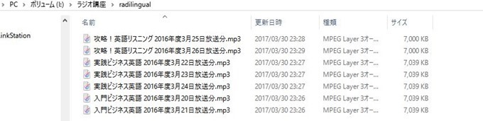 ダウンロード先ラジリンガル