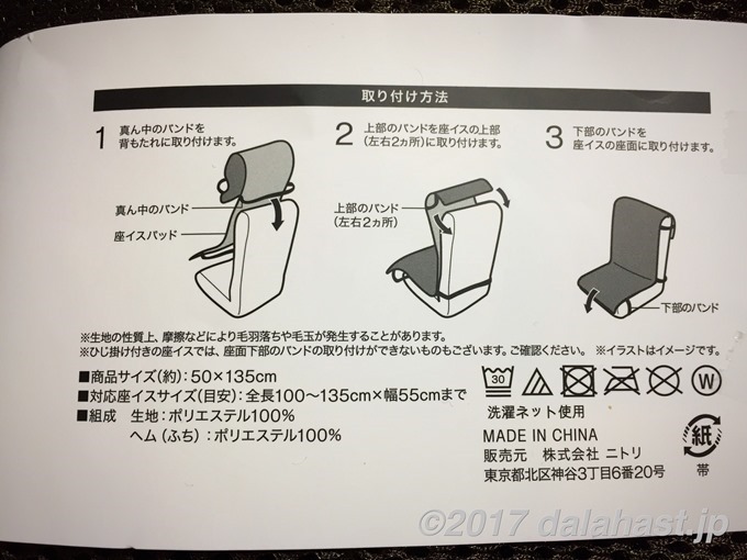 取り付け方法