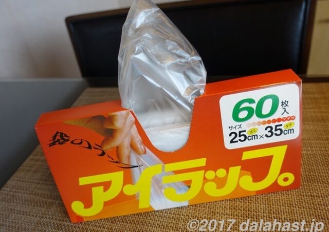 アイラップで防災食