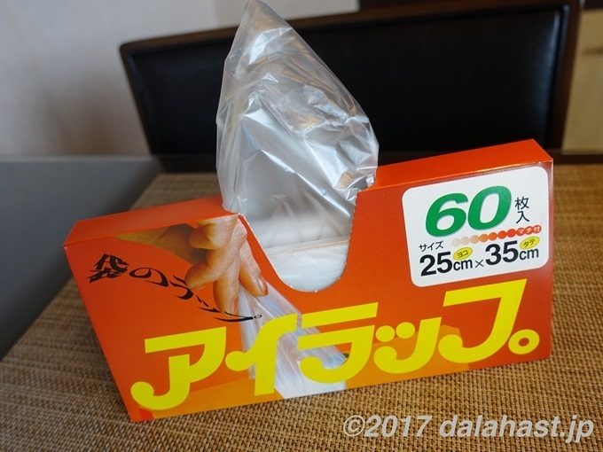 アイラップで防災食