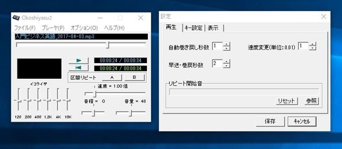 おこしやす２設定