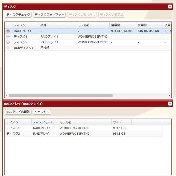 nas換装完了