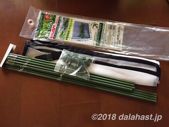 おすすめ防虫ネット ベランダ家庭菜園のプランター用に 防虫ネットを購入 Dalahast Jp 週末限定ビストロパパの日常関心空間