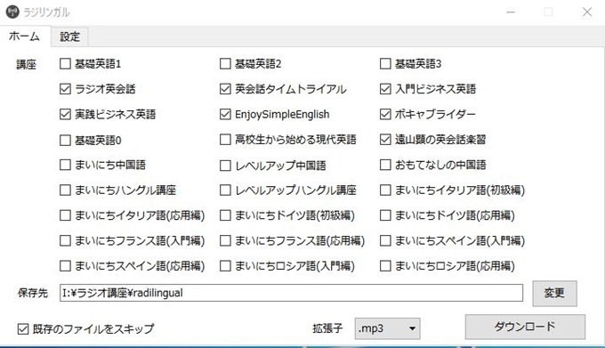 ラジリンガル画面2018最新01