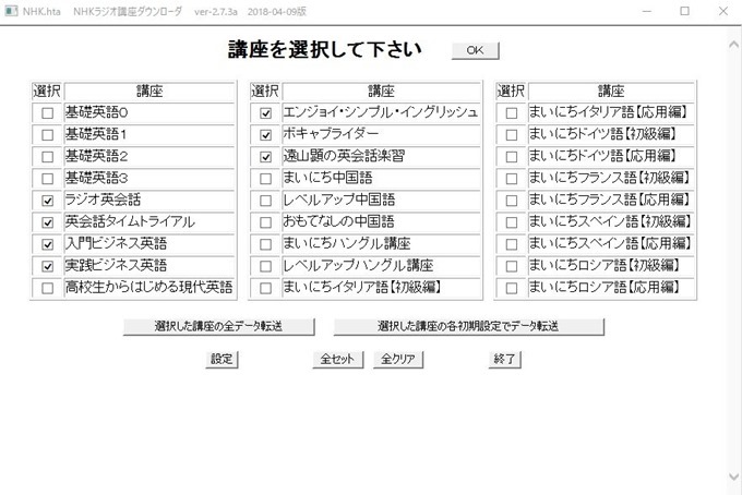 NHKhta画面