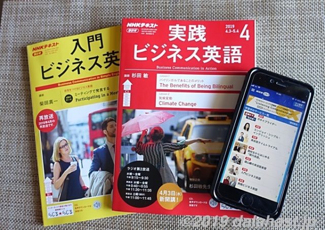 年版 Nhkラジオ講座をまるごとダウンロード 予約録音してpcやスマホで勉強する方法 Dalahast Jp 週末限定ビストロパパの日常関心空間