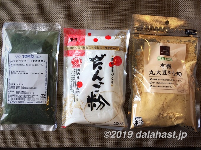 材料