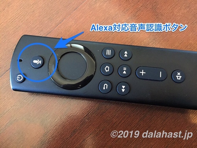 Alexa対応音声認識リモコン