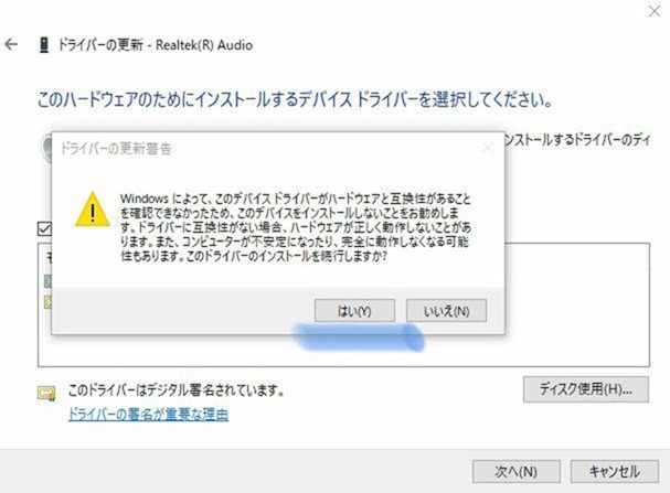 解決 Pcのイヤホンジャックが認識しない場合の対処方法 Dalahast Jp 週末限定ビストロパパの日常関心空間