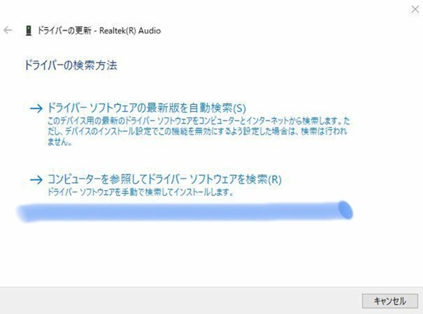 解決 Pcのイヤホンジャックが認識しない場合の対処方法 Dalahast Jp 週末限定ビストロパパの日常関心空間