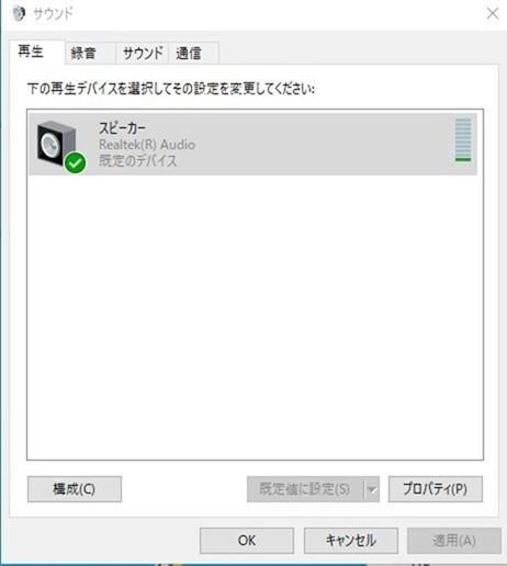 解決 Pcのイヤホンジャックが認識しない場合の対処方法 Dalahast Jp 週末限定ビストロパパの日常関心空間