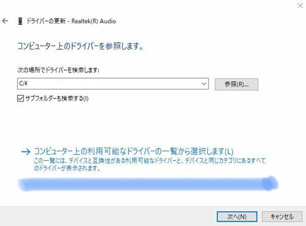 解決 Pcのイヤホンジャックが認識しない場合の対処方法 Dalahast Jp 週末限定ビストロパパの日常関心空間