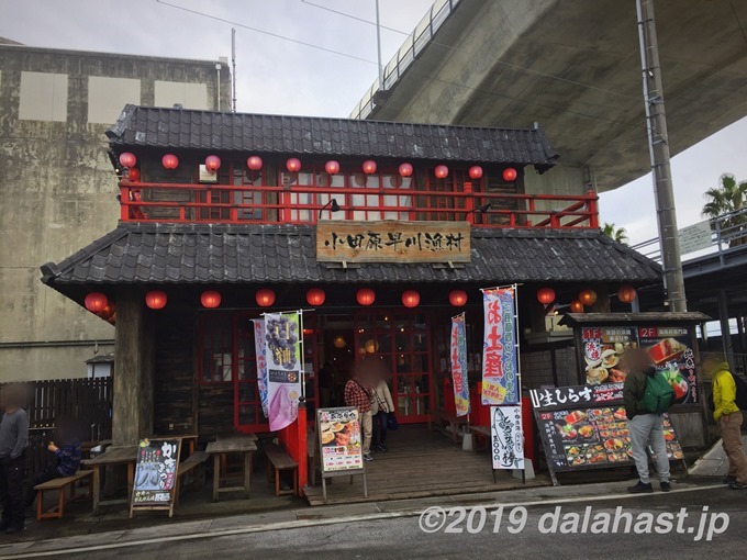 小田原早川漁村