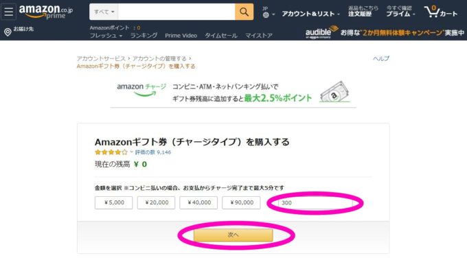 Amazon Au Pay Au Wallet プリペイドカードで買物をする方法 Dalahast Jp 週末限定ビストロパパの日常関心空間