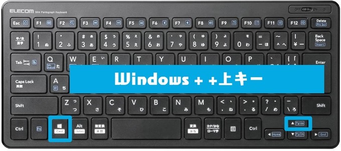 Windowを全画面表示