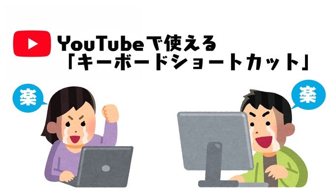 Youtubeショートカット