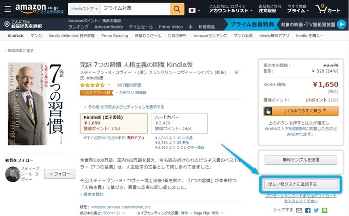 KIndleオーナーライブラリーPCで検索