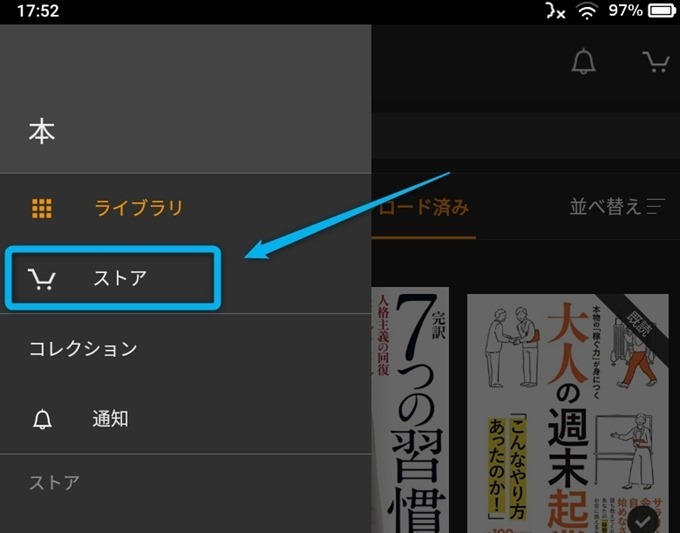 KIndleオーナーライブラリーKindleで検索する2