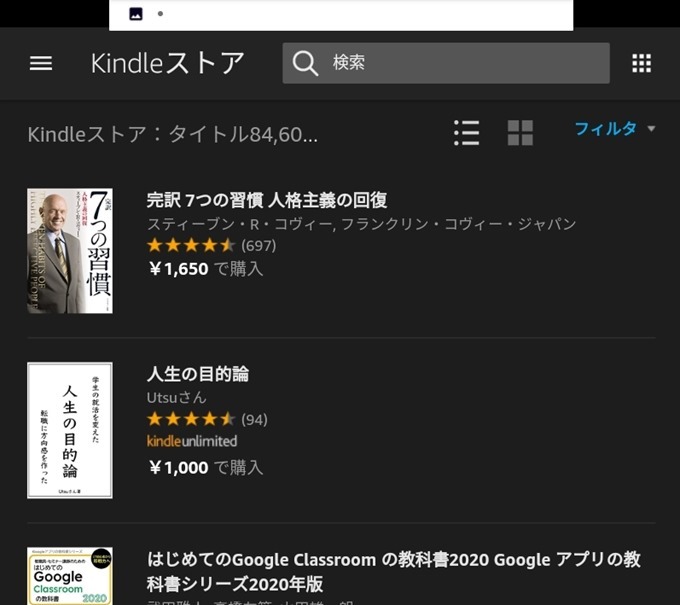 KIndleオーナーライブラリーKindleで検索結果