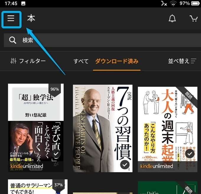 KIndleオーナーライブラリーKindleで検索する１