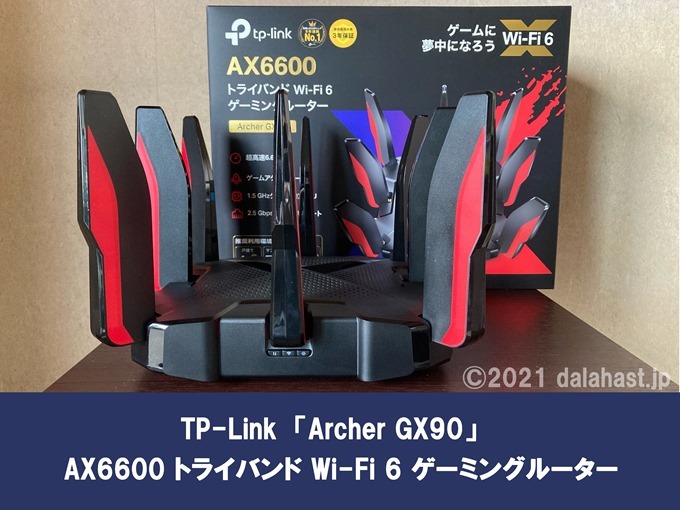 爆買い大得価】 TP-Link WiFi ルーター ゲーミング 無線LAN C5400X ...