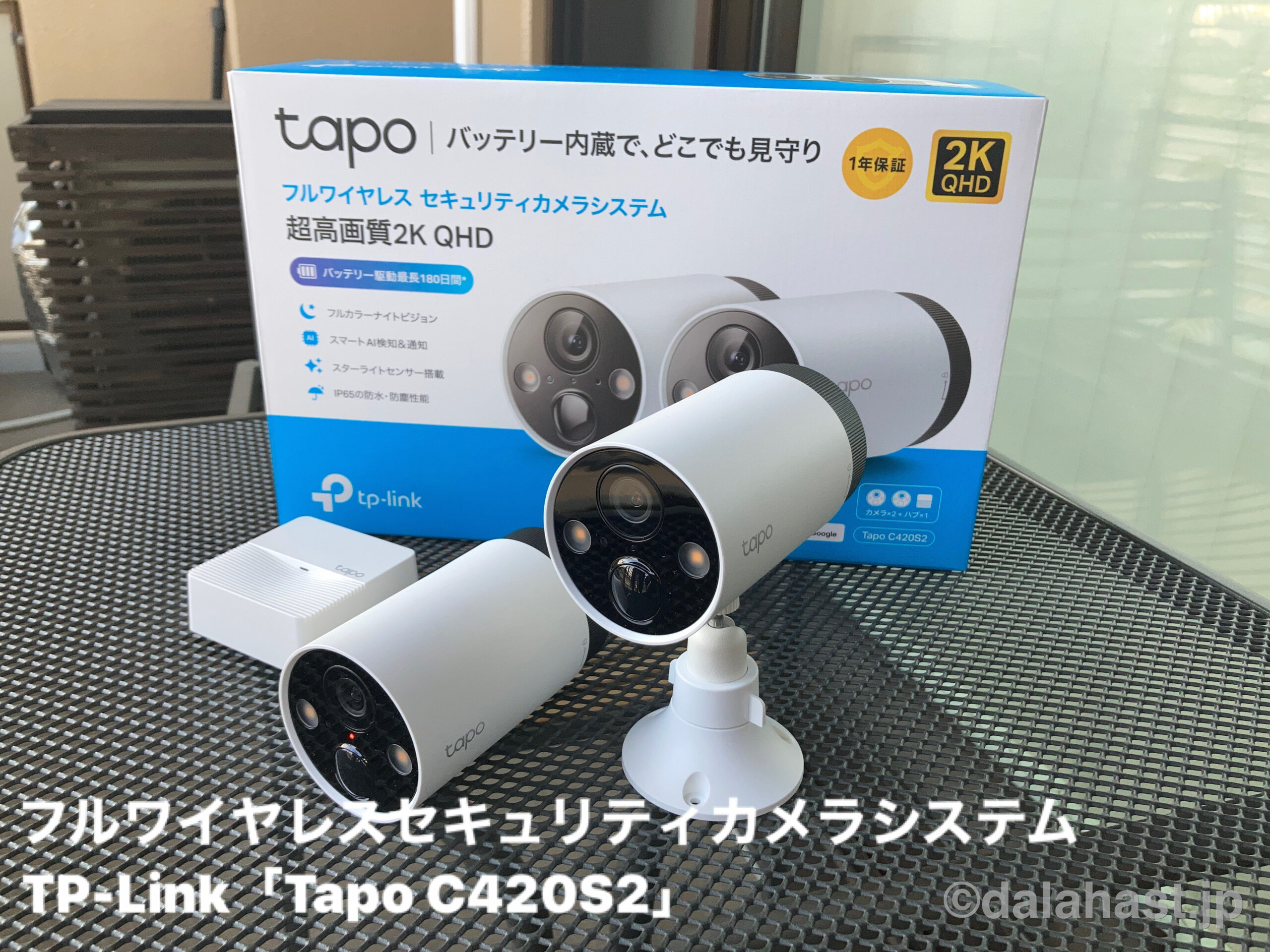 マーケティング TP-LINK TAPO C420S2 フルワイヤレスセキュリティ