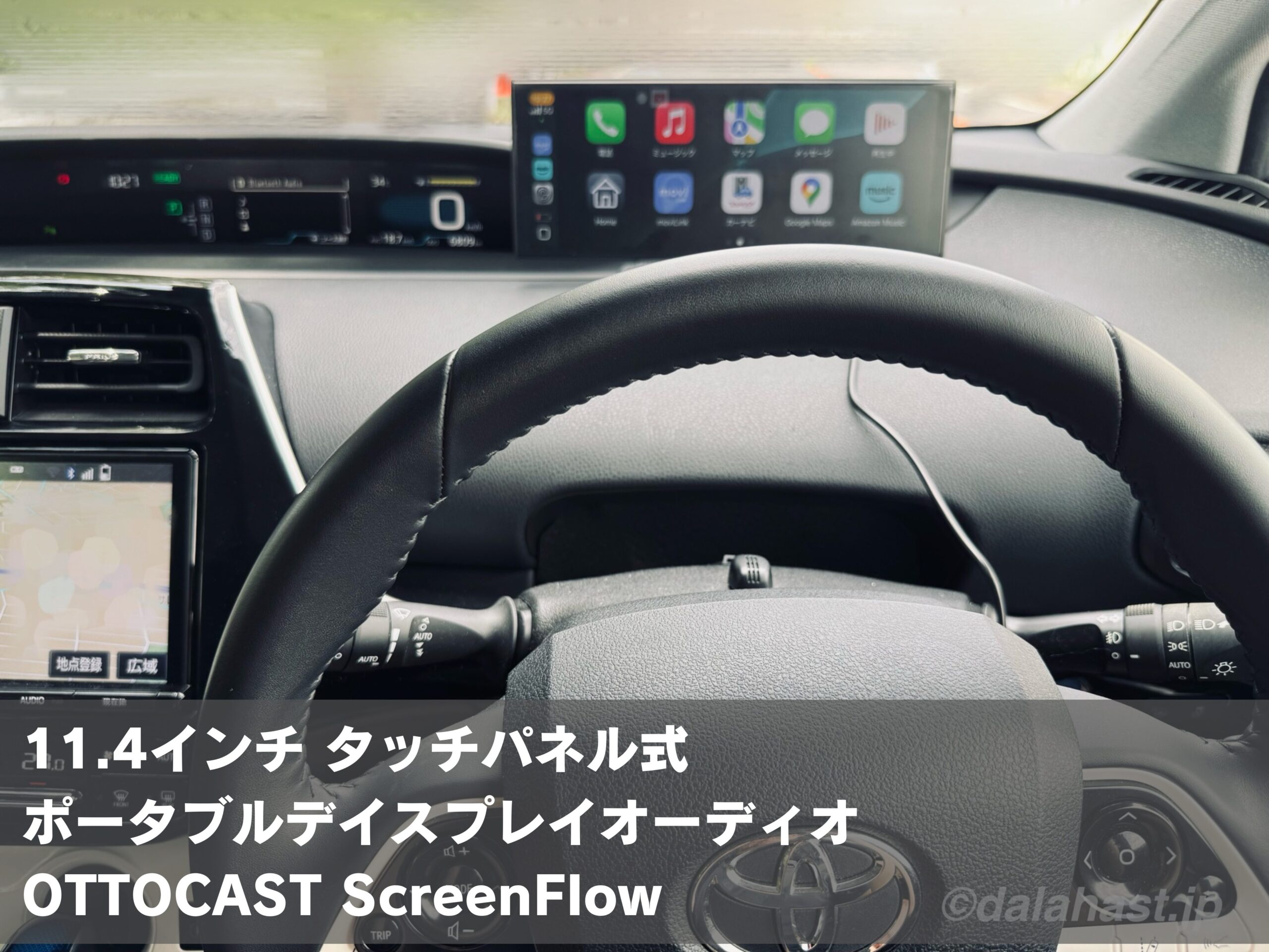 OTTOCAST ScreenFlow レビュー】ディスプレイオーディオ非対応車